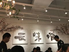 大堂-云味馆过桥米线(皇庭广场店)