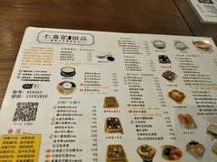 菜单-仁喜记甜品(油松路店)
