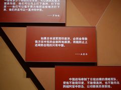 -中国人民抗日战争纪念馆