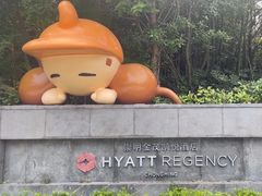 -上海崇明金茂凯悦酒店