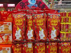 -世纪联华(杭州新塘路店)