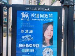 -关键词英语·青少儿·语言培训(红山天虹校区)