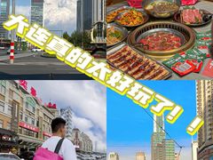 -一品诚记烤肉(大连柏威年购物中心店)