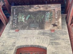 -兴教寺