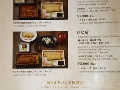 -料亭菊水楼