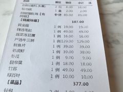 -捞神煲汤火锅(湖滨商业街店)