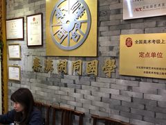 -秦汉胡同书法国画古筝围棋书院(漕宝日月光分馆)