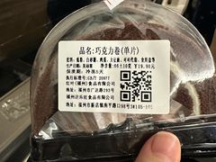 -红叶蛋糕(温泉店)