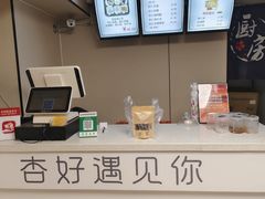 -杏好遇见你(总店)