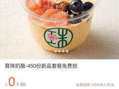 -宝珠奶酪(长宁金虹桥店)