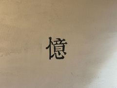 -花间一壶酒(桐荫街店)