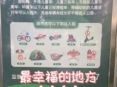 -仁和公园(顺义区)