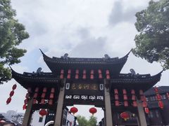-蜜桃餐厅·古运河畔(南下塘店)