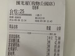 -围龙屋客家食府(福田店)