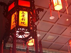 -德云社三庆园