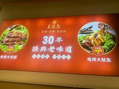 -美达尔烧烤(大尧三路店)