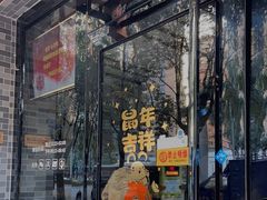 门面-红星光发煲仔饭(文海店)