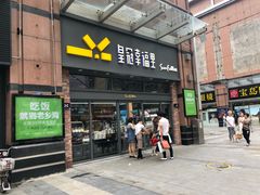 门面-皇冠幸福里动物奶油生日蛋糕(万达店)