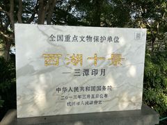 -西湖外事游船(湖滨二公园外事游船码头)