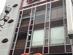 -蟹道乐(道顿堀本店)