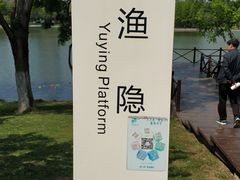 -尚贤河湿地