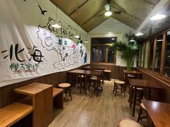 -椰椰大吉(海城店)