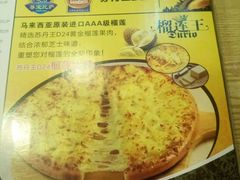 菜单-尊宝比萨(较场口店)