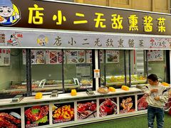 -栖乐荟购物广场
