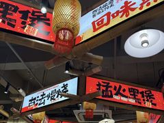 -回味黑鸭煲·始于2006(万松园店)