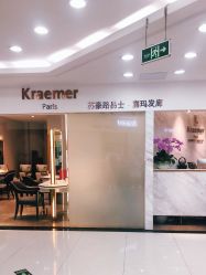 -Kraemer Paris  苏豪路易士·嘉玛发廊