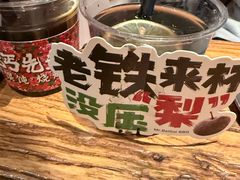 -北丐先生·野馄饨烧烤(长宁龙之梦店)