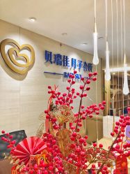 -贝瑞佳月子会所(杭州旗舰店)