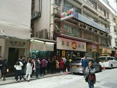-华星冰室(湾仔店)