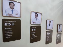 -天津健丽·去眼袋医疗美容机构