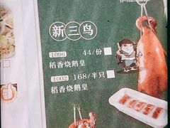 -稻香酒家·35年老字号(侨光店)