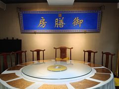 -中卫御苑福膳·养生局(圆明园店)