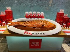 -阿五黄河大鲤鱼(英协路店)