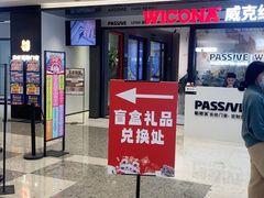 -红星美凯龙北京至尊MALL(东四环中路店)