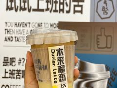 -本来不该有·鲜果咖啡(中山利和店)