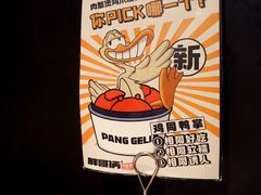 -胖哥俩肉蟹煲(湖滨银泰in77店)