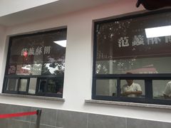 -桃源居(蠡园店)