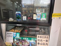 -华荣哲绿豆饼(泰安店)