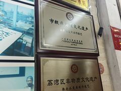 -老西关濑粉(文明路店)