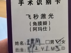 -苏州大学理想眼科医院