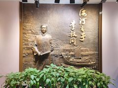 -李叔同故居纪念馆