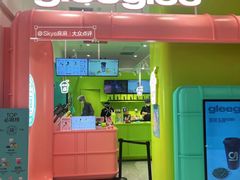 -gleeglee乐溢亦茶(合生汇店)