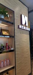 点击看大图 -尚艺SUNESY美容美发
