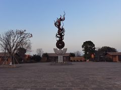 -良渚古城遗址公园