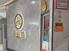 -海底捞火锅(王府井店)