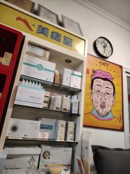 -北京美痣堂古方祛痣斑疣瘊